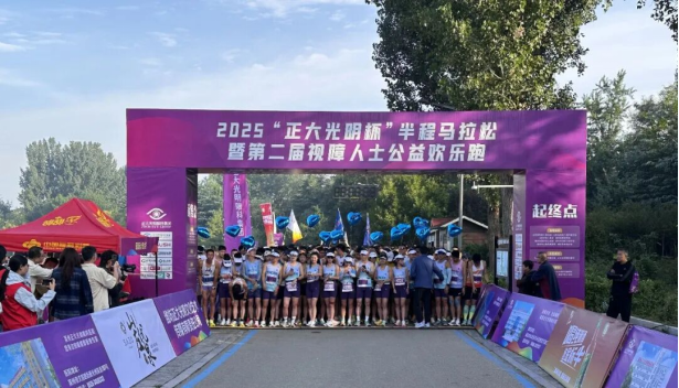 潍坊福彩助力“正大光明杯”半程马拉松