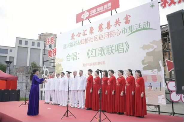 爱心汇聚，嘉兴福彩点亮公益新场景