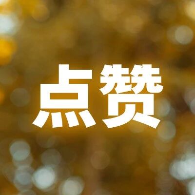 浙江省福彩助老爱心驿站优秀案例