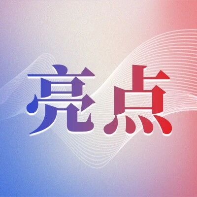 超市里的小确幸：买张福彩，为生活添彩