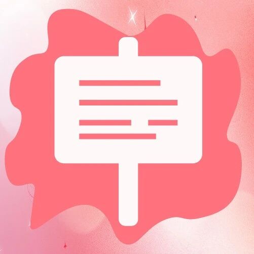 资讯丨市委十三届七次全会召开，描绘"十五五"首都高质量发展新图景