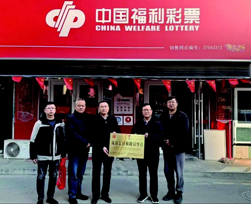 携手织密救助网枣庄福彩让温暖“触手可及”