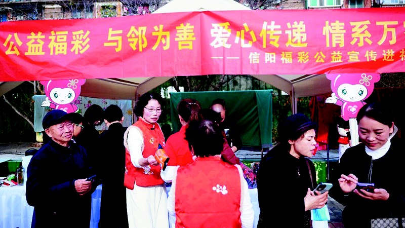 信阳开展福彩文化进社区宣推活动