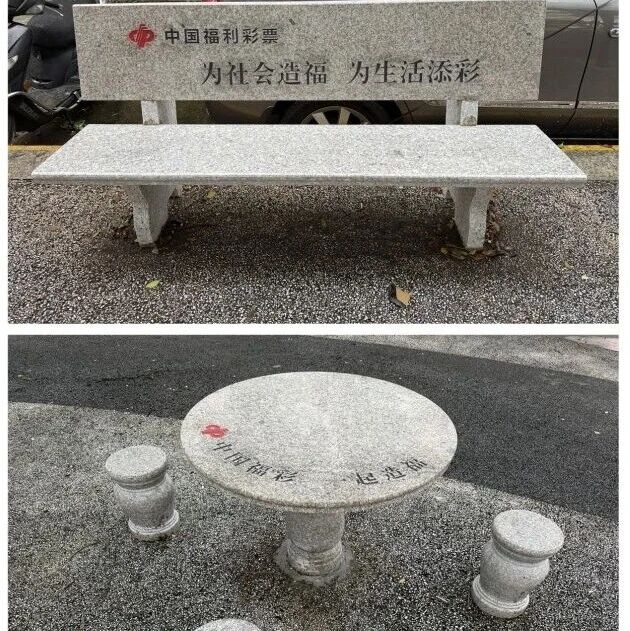 资讯 | 广东江门福彩赋能社区公益设施