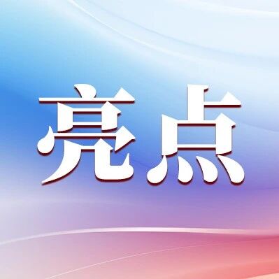 福彩圆梦北京行 民族团结一家亲