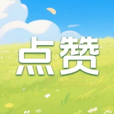 幸运花开坚守之处，公益暖在细微之时