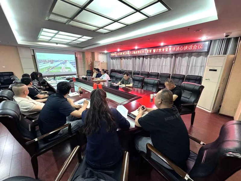 枣庄福彩党支部召开树立和践行正确政绩观学习教育警示教育暨集体谈心谈话会议