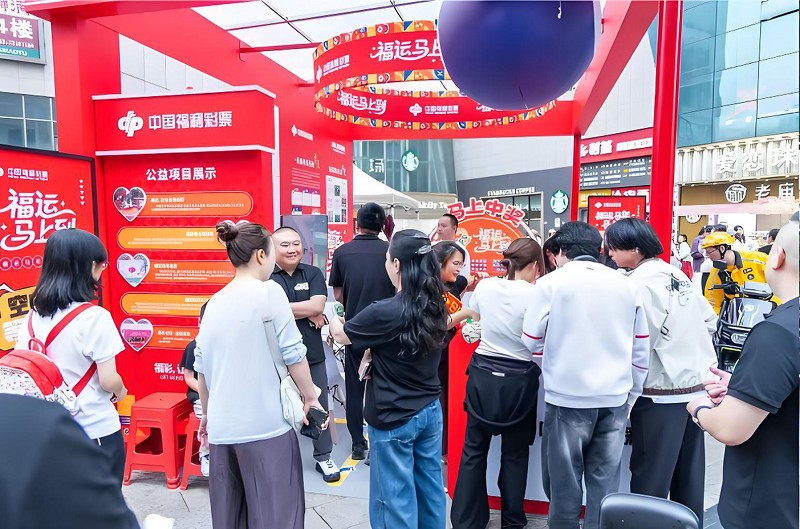 历时一月 五城联动 重庆福彩快闪店巡展“红”动全城
