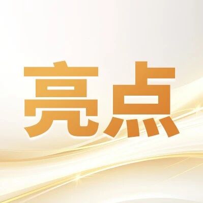 徐汇福彩延伸民生触角，打造“15分钟政务服务圈”