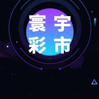 寰宇 | 将信息转化为彩票业增长动力——数据科学推动彩票业发展北美研讨会综述