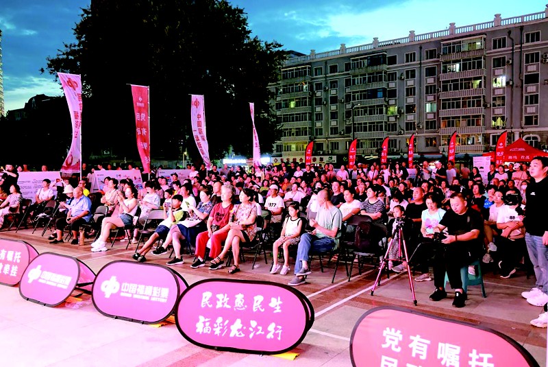 “党有嘱托 民政牵挂——民政惠民生 福彩龙江行” 公益宣传活动在哈尔滨举行