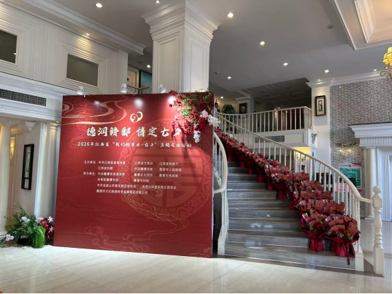 七夕,江西福彩开展多元公益活动