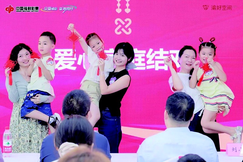 福彩关爱儿童·益路同行“微心愿”主题活动在重庆举行