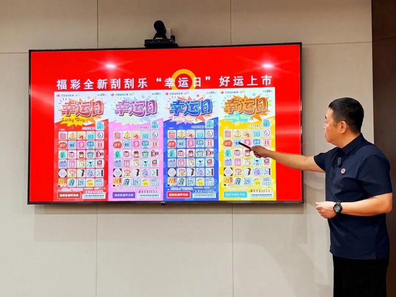 吉林福彩“幸运日”营销活动培训顺利举办