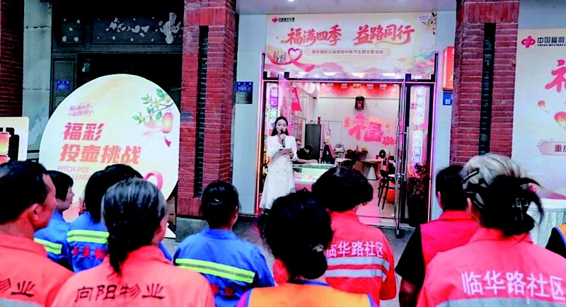 重庆福彩公益驿站开展秋季主题关爱活动