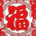 愚乐