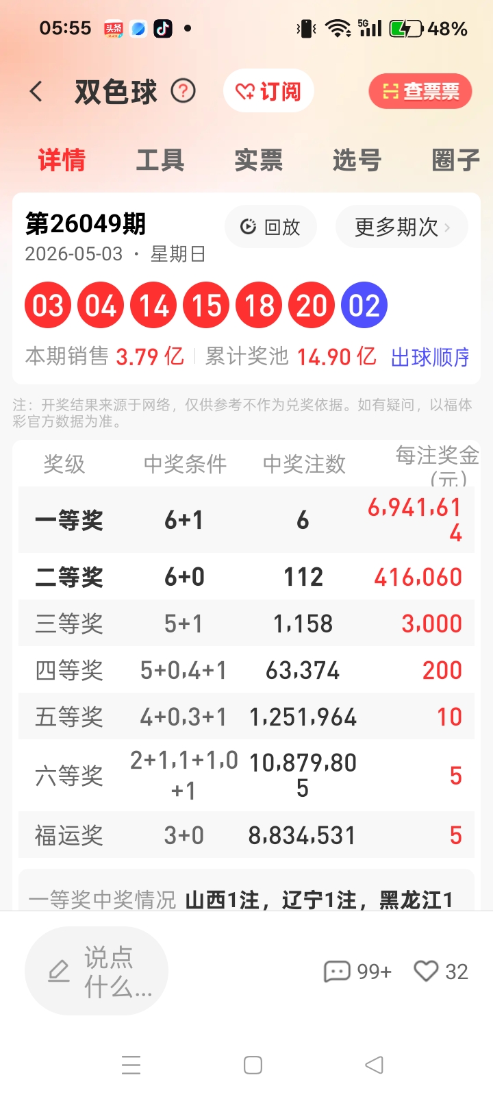 https://f.zhcnews.com/info/177784884492535b9e45f-30e6-4e54-bf93-9ff63ba7a367.jpg