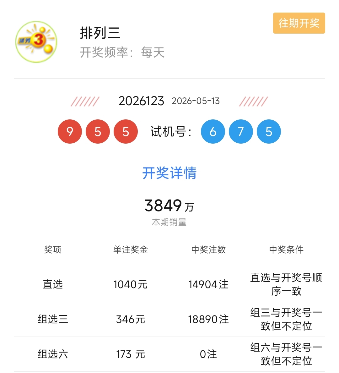 https://f.zhcnews.com/info/1778741751941bae53c1a-8ab0-4d57-9ce7-5a427035443a.jpg