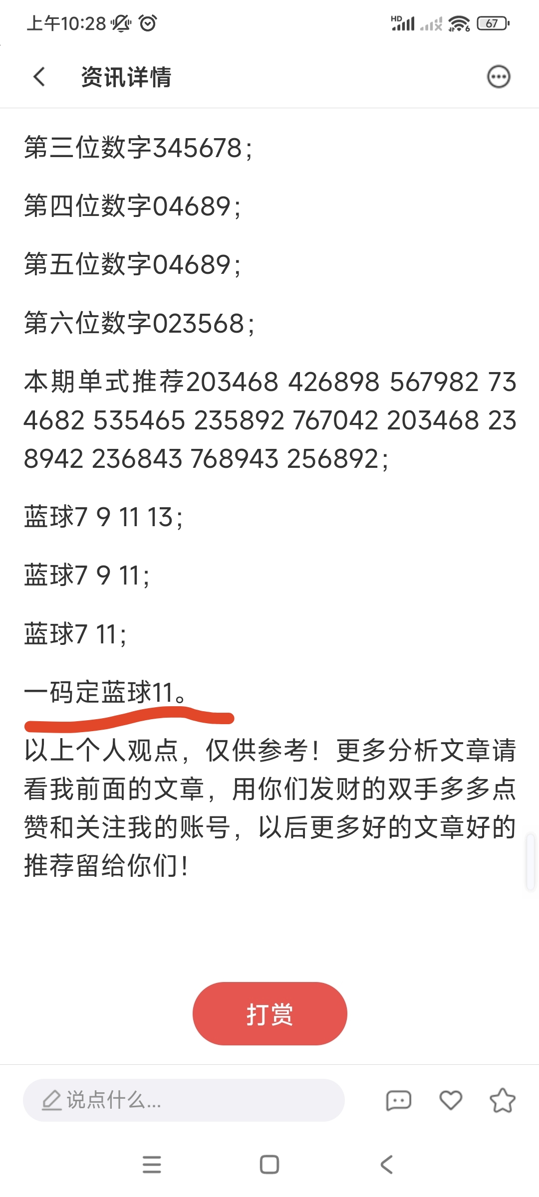 https://f.zhcnews.com/info/1779503376436eb5eb662-51b5-4c63-8015-0b0545869d89.jpg